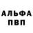 Амфетамин Premium Steven Bart