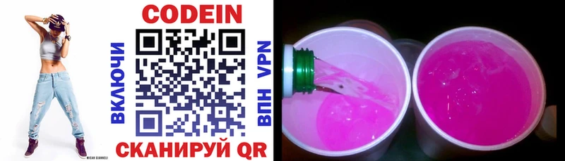 Кодеин напиток Lean (лин)  Александров 