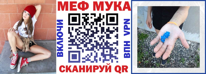 хочу Александров Меф мука