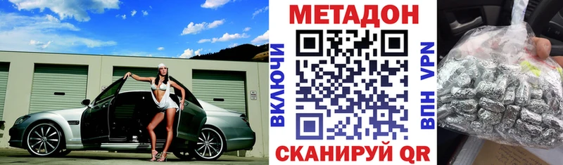 МЕТАДОН белоснежный  как найти наркотики  Александров 