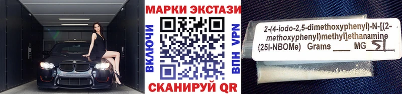 Марки N-bome 1,5мг  Александров 